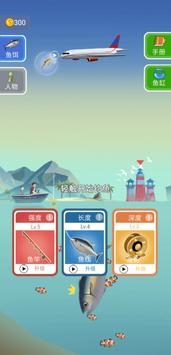 放置钓鱼大师安卓版