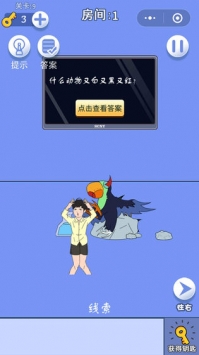 脑力大逃亡2之机不见了中文汉化版