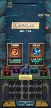 塔防也疯狂官网正式版