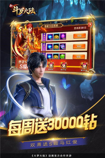 斗罗大陆斗神再临ios最新版
