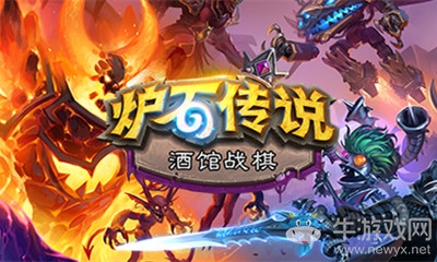 《炉石传说》酒馆战棋新卡噬魂者介绍