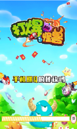 打爆怪兽2021中文版