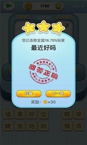 欢乐猜猜歌最新中文版