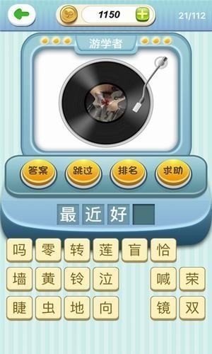 欢乐猜猜歌最新中文版