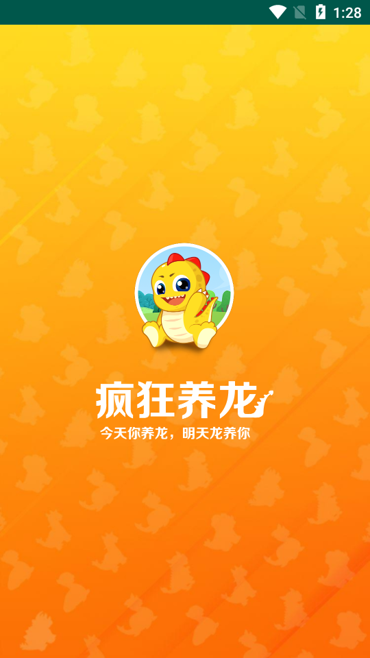 疯狂养龙极速版中文版