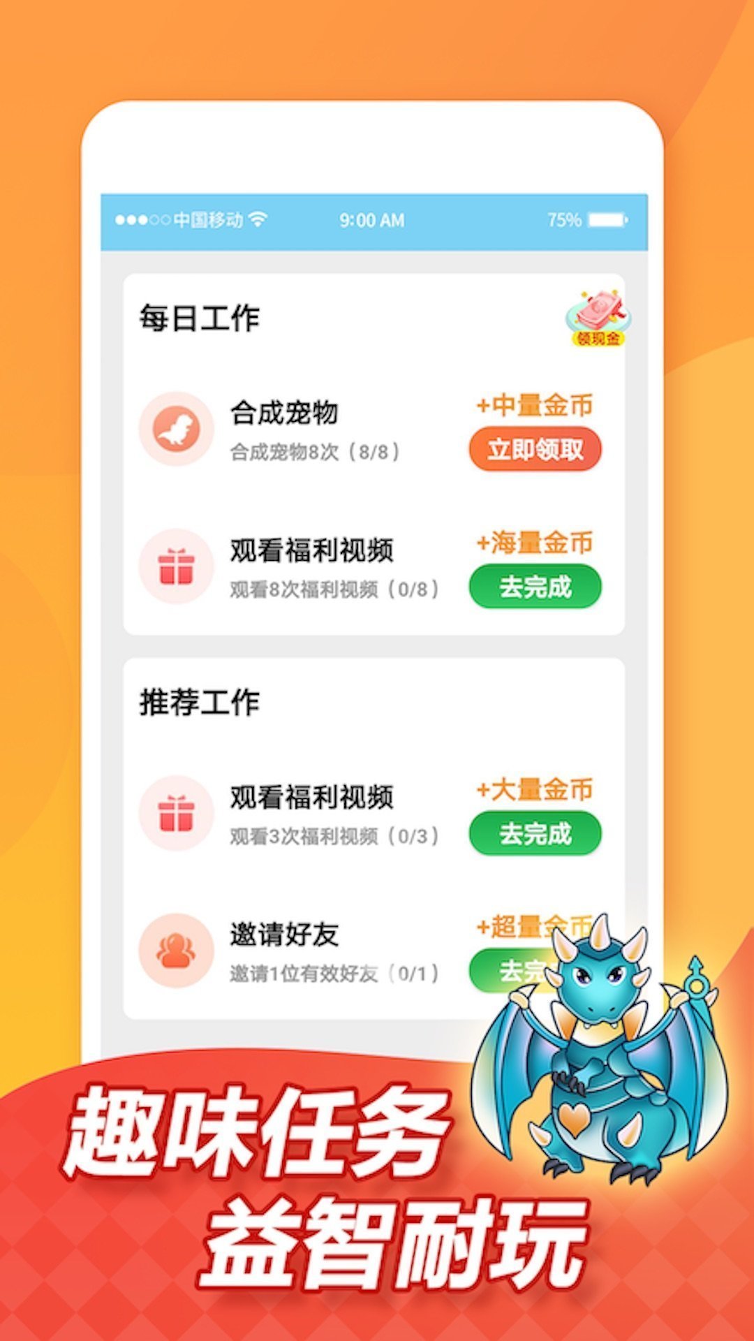 疯狂养龙极速版中文版