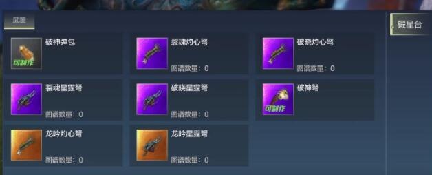 妄想山海昆吾剑图谱及合成材料获取方法有哪些