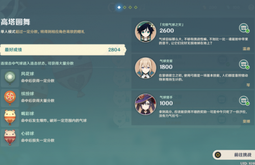 原神风花节任务怎么做 原神风花节攻略大全