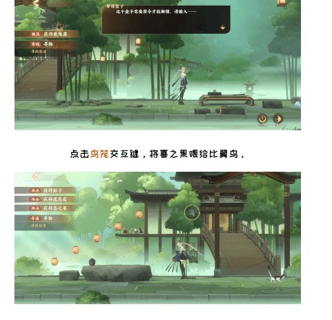 忘川风华录悲之歌密码是什么 忘川风华任务攻略