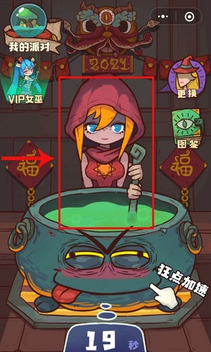 微信小游戏魔女安琪拉召唤王子攻略大全