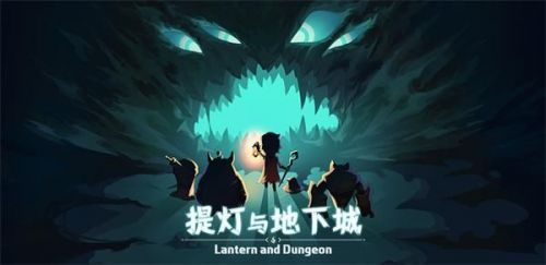 提灯与地下城怎么赚钱 提灯与地下城刷金币攻略