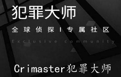 犯罪大师16张牌的游戏谜题答案