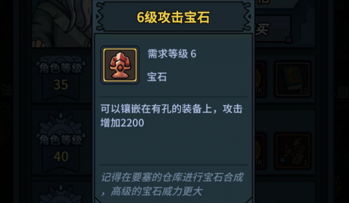 提灯与地下城镶嵌宝石的方法 提灯与地下城宝石镶嵌攻略