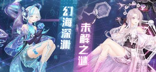 奇迹暖暖海月幻歌怎么搭配 奇迹暖暖海月幻歌攻略
