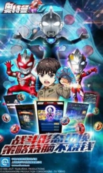 赛文加格斗免费版