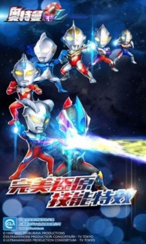 赛文加格斗免费版