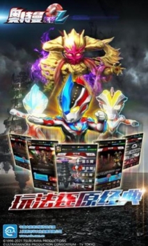 赛文加格斗免费版