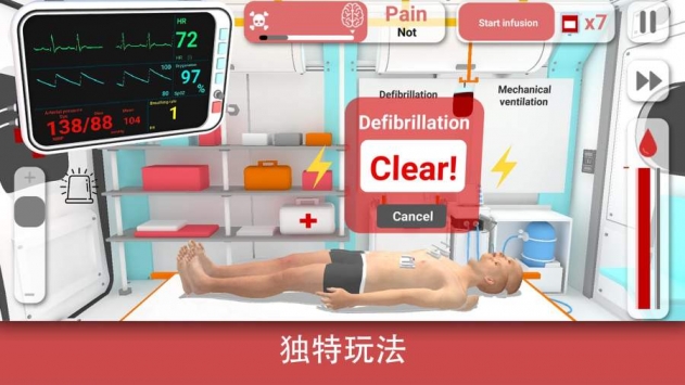 现实医疗模拟器免费版