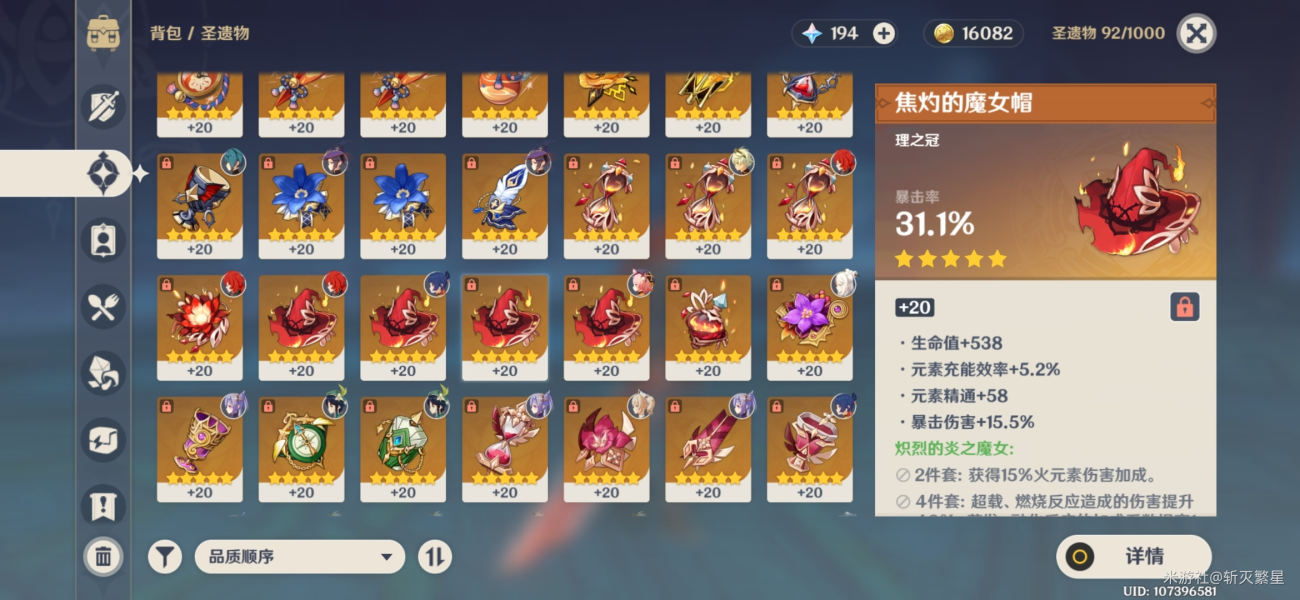 原神手游迪卢克武器推荐 迪卢克最强武器是什么