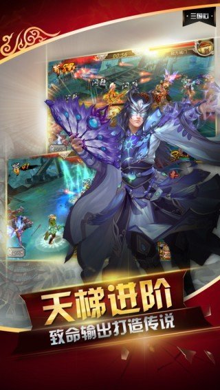 三国热破解版ios最新版