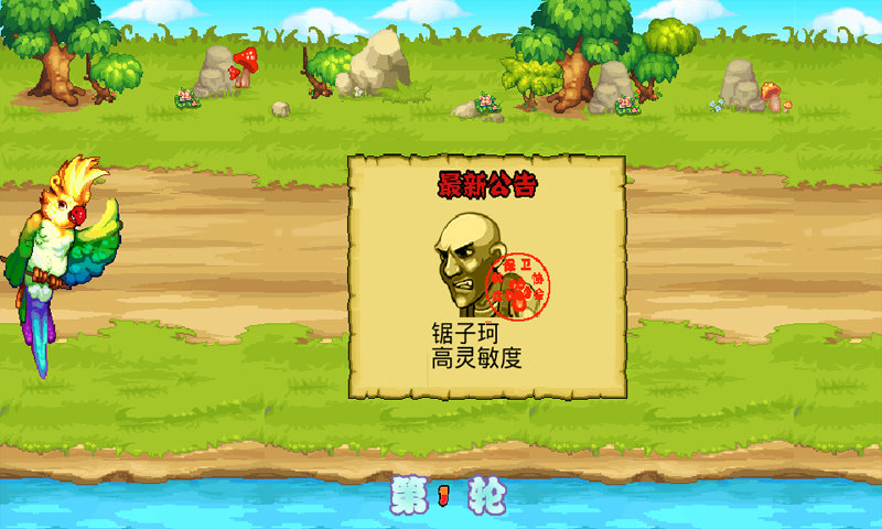 丛林奇兵内购破解版中文汉化版
