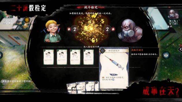 志怪者安卓版