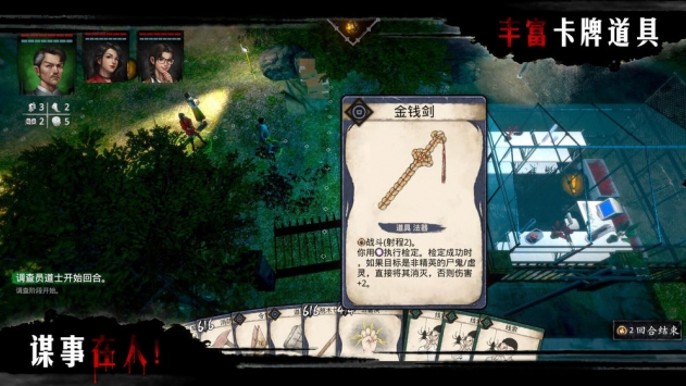 志怪者安卓版