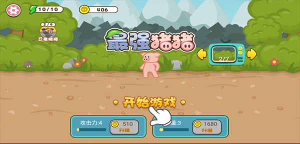 最强猪猪破解版