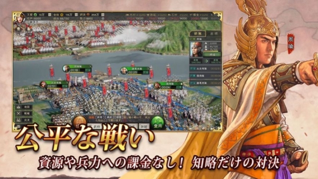 三国志真战中文汉化版