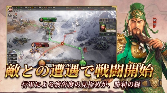 三国志真战中文汉化版