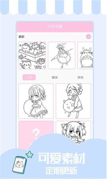 少女与猫免费版