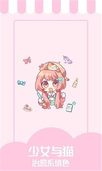 少女与猫免费版