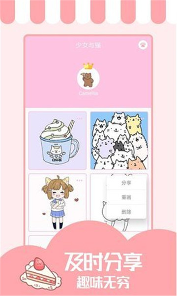 少女与猫免费版