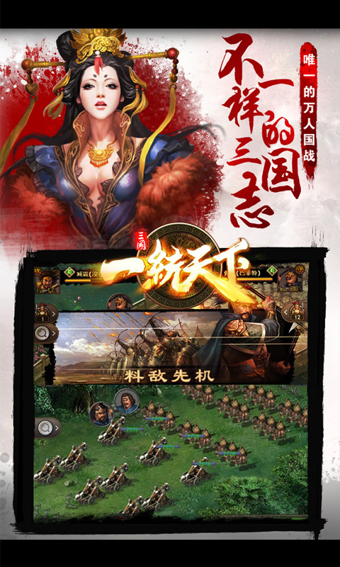 一统天下bt破解版