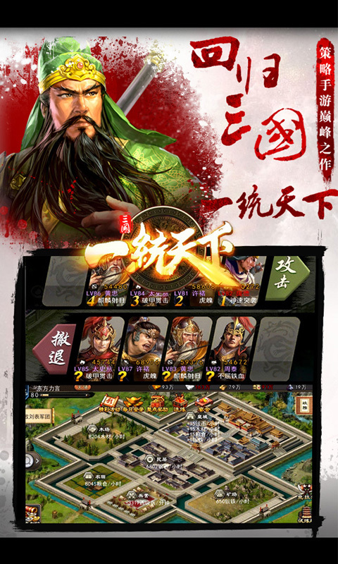 一统天下bt破解版
