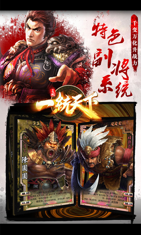 一统天下bt破解版