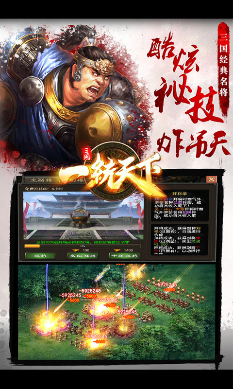 一统天下bt破解版