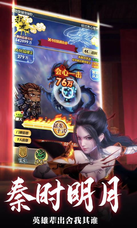 秦时明月中文版