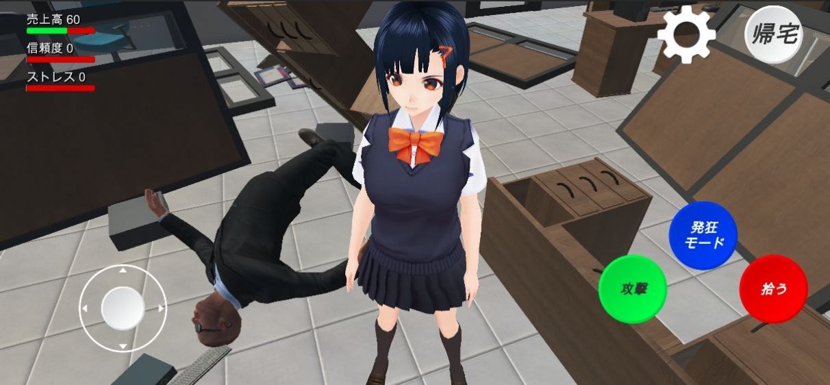 发狂办公室ios版