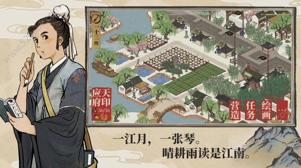 江南百景图ios最新版