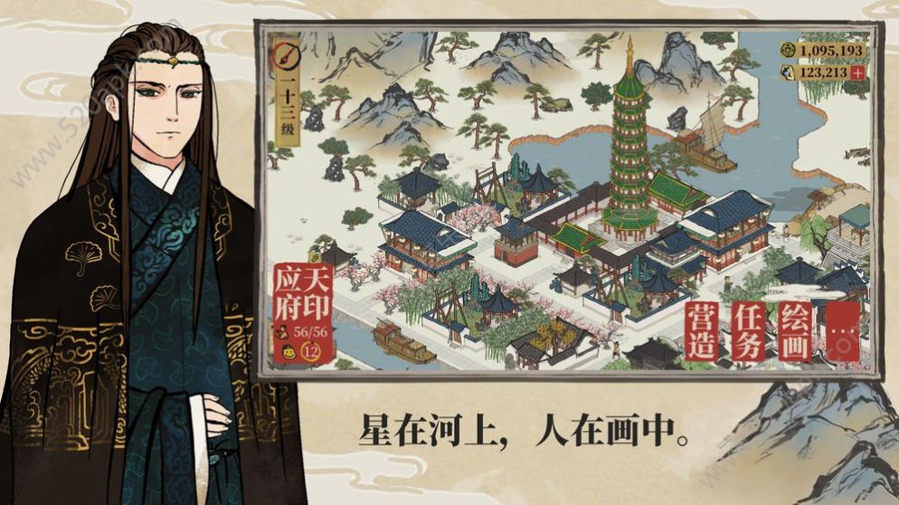 江南百景图ios最新版