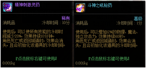 《DNF》黑鸦之境副本药剂推荐