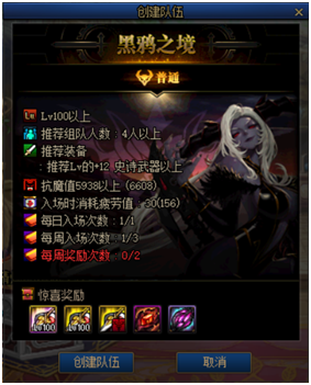 《DNF》黑鸦之境讨伐模式门槛介绍