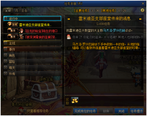 《DNF》黑鸦之境周常讨伐模式入场方式