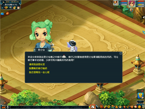 《梦幻西游》2021年愚人节仙界静静心活动介绍