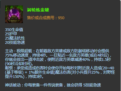 《LOL》11.7版本涡轮炼金罐改动介绍