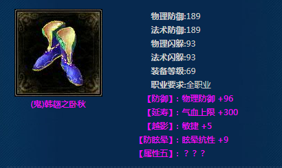 《新倩女幽魂》(鬼)韩翃之卧秋介绍