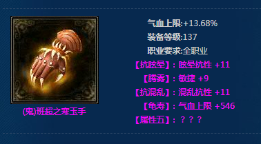 《新倩女幽魂》(鬼)班超之寒玉手介绍