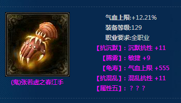 《新倩女幽魂》(鬼)张若虚之春江手介绍