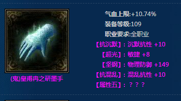 《新倩女幽魂》(鬼)皇甫冉之研墨手介绍